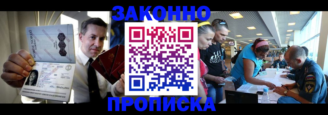 временная регистрация 2025 в Киренске
